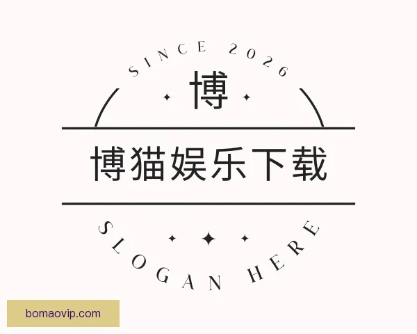 发现博猫娱乐下载